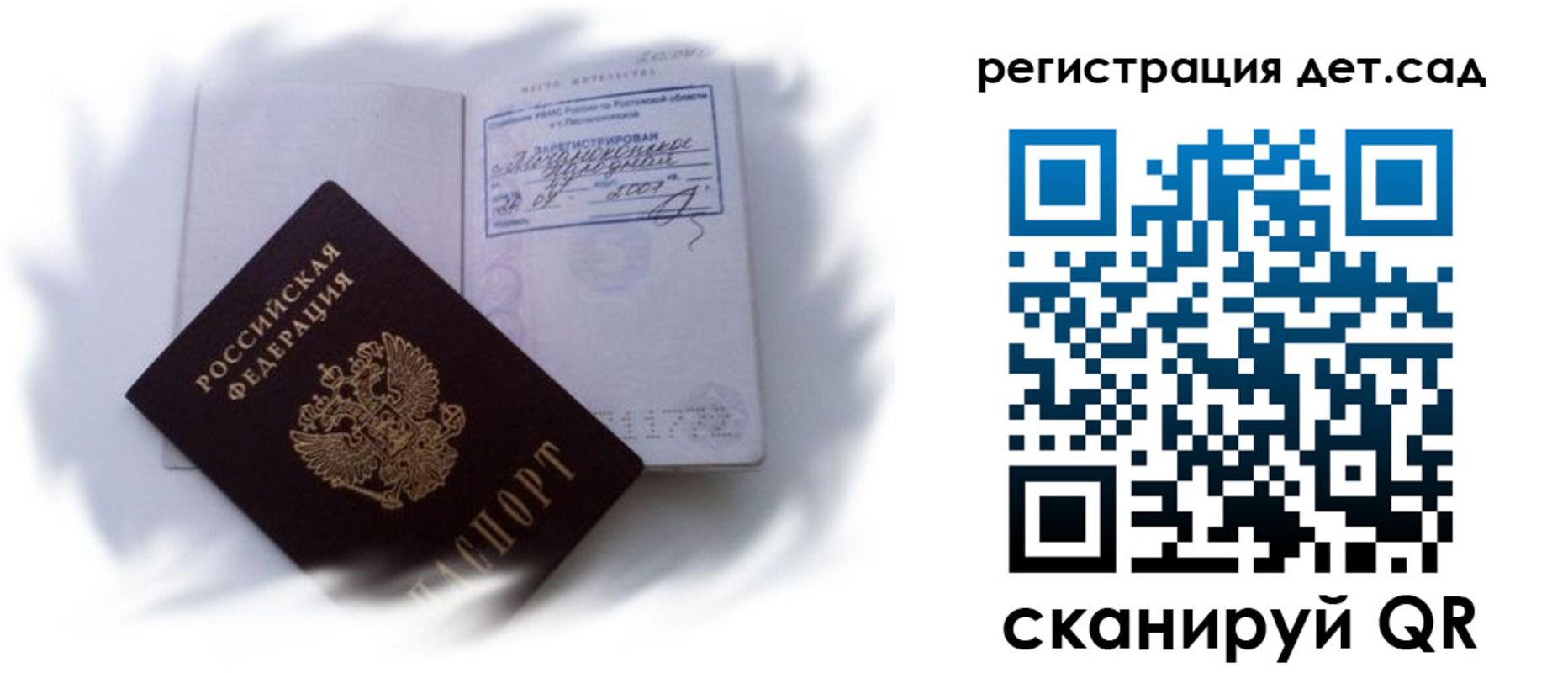 временная регистрация поиск в Орске