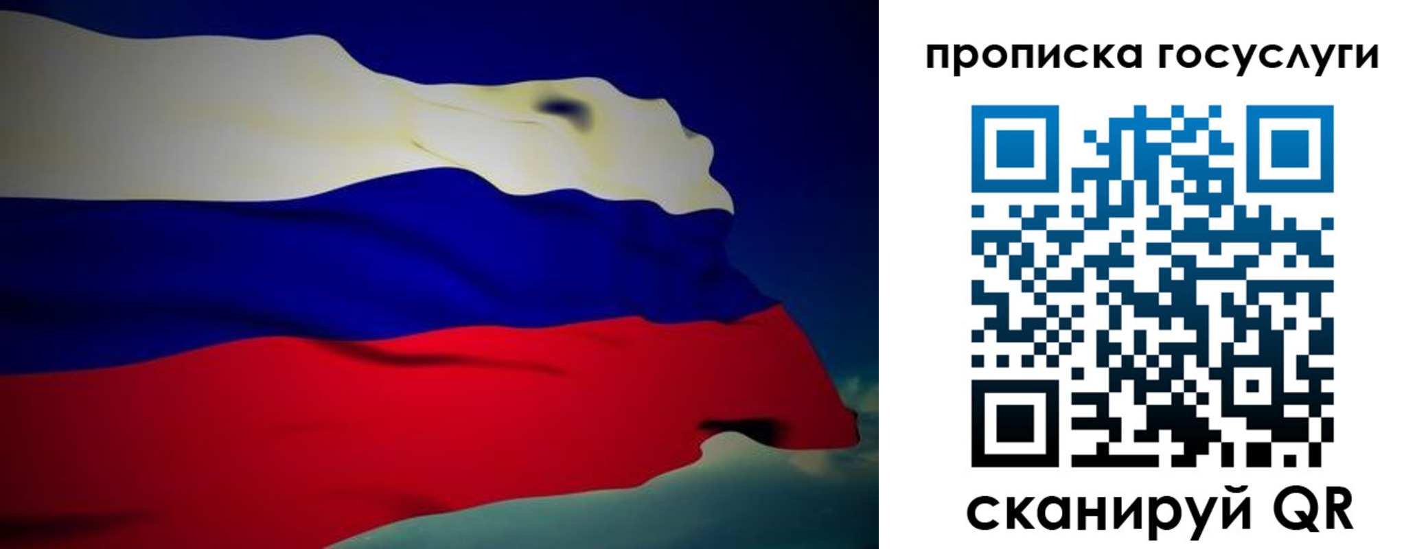 прописка регистрация в Орске